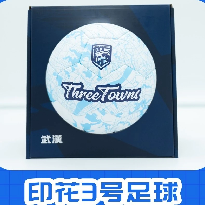 武汉三镇俱乐部3号签名足球
