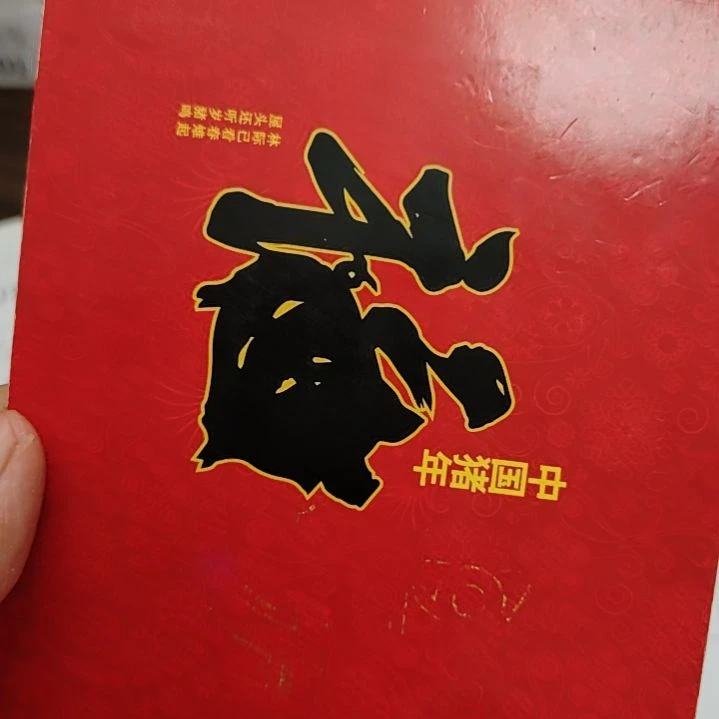 铜疯*8001捆12104001捆