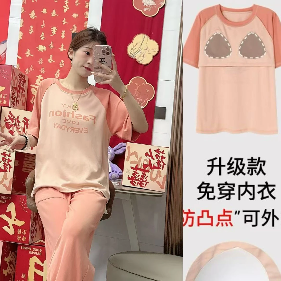 长裤带胸垫奶油橘撞色拼接短袖时尚睡衣家居服可外穿两件套