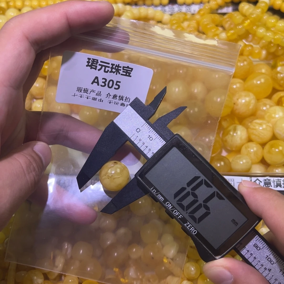 蜜蜡未镶嵌裸石305