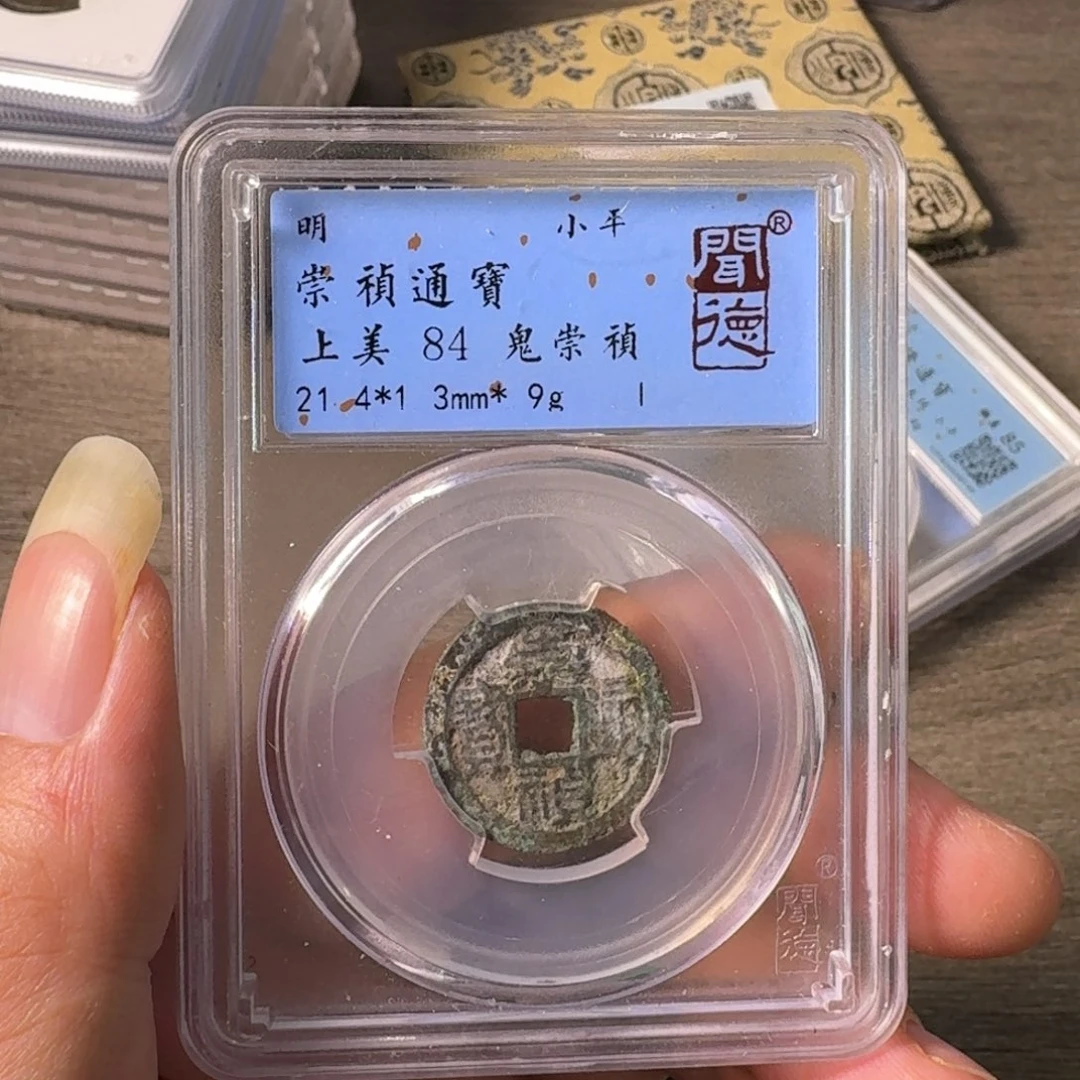 铜A闻博文化崇祯通宝