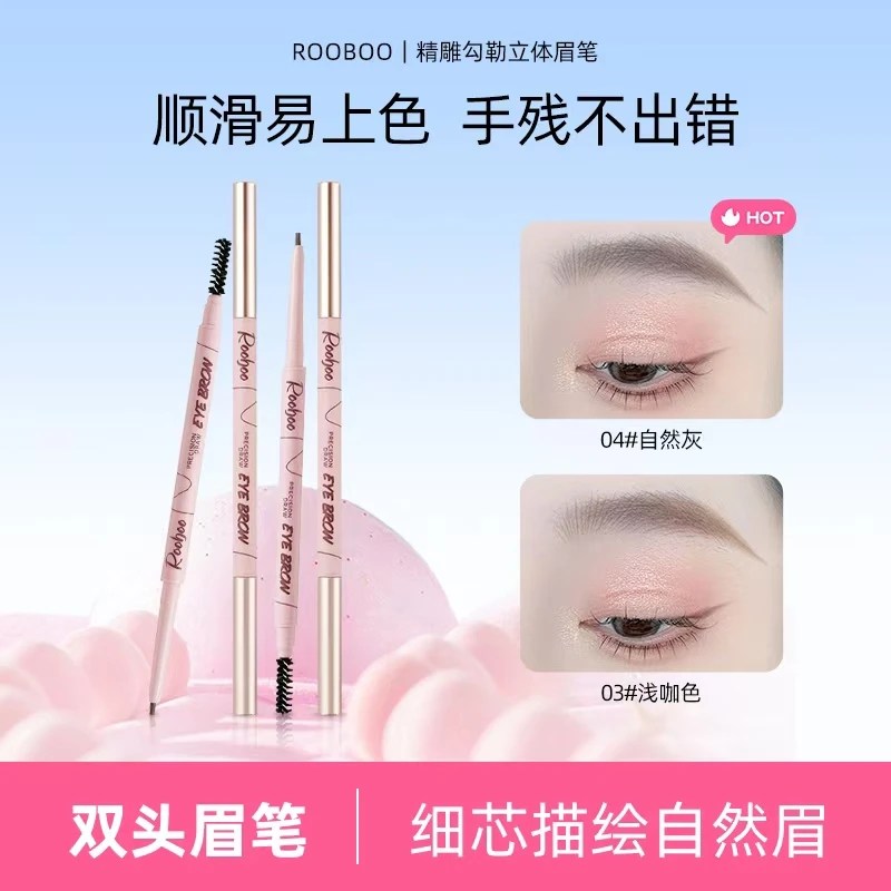 【粉色升级款】3支装正品野生眉极细眉笔细头勾勒立体眉笔持久推荐