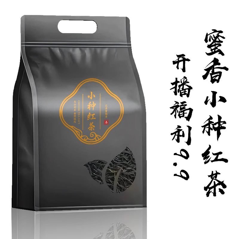 【开播福利】大份量蜜香小种红茶香味