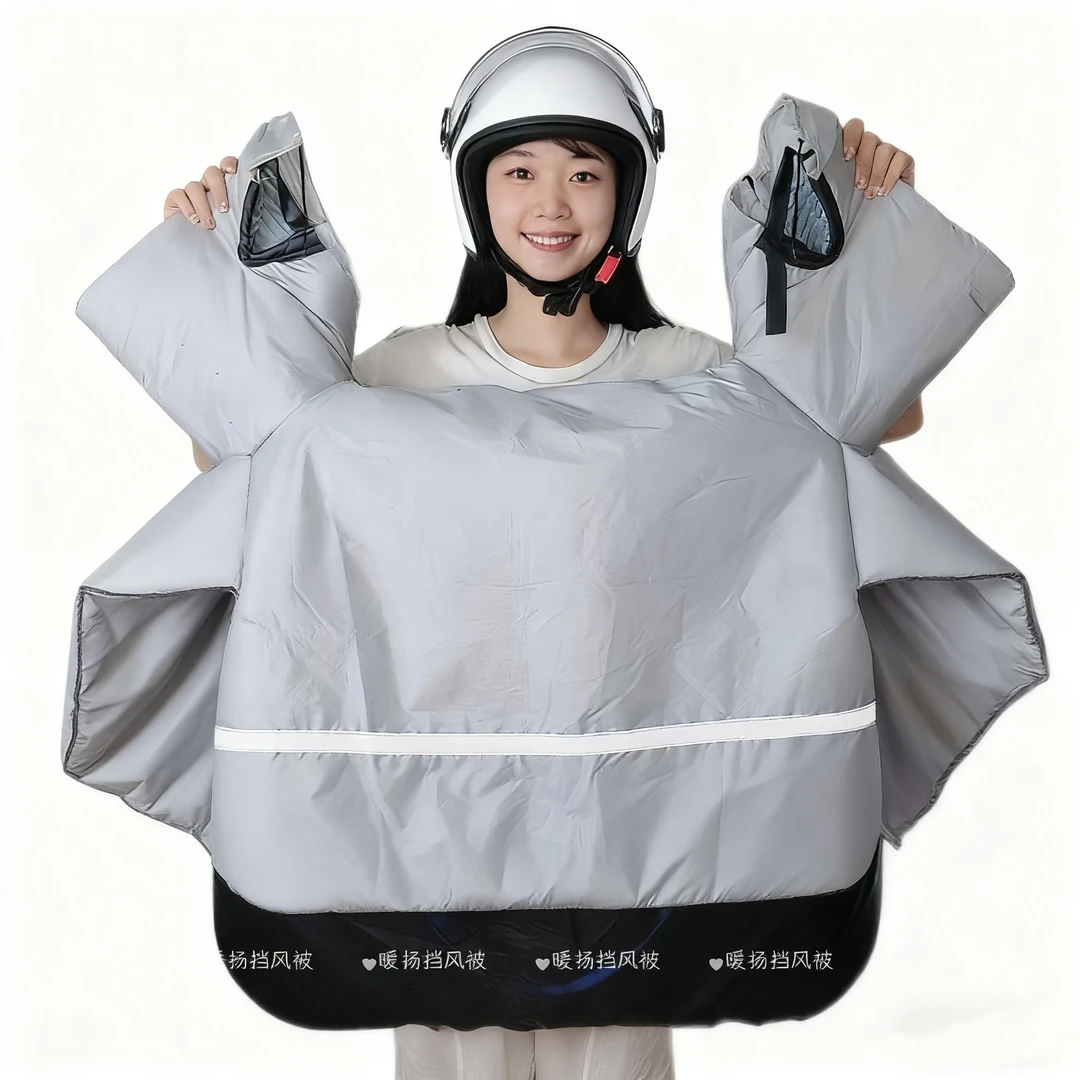 【新店福利款3】冬季加绒加厚电动车浅灰色挡风被防水防雨护腿护