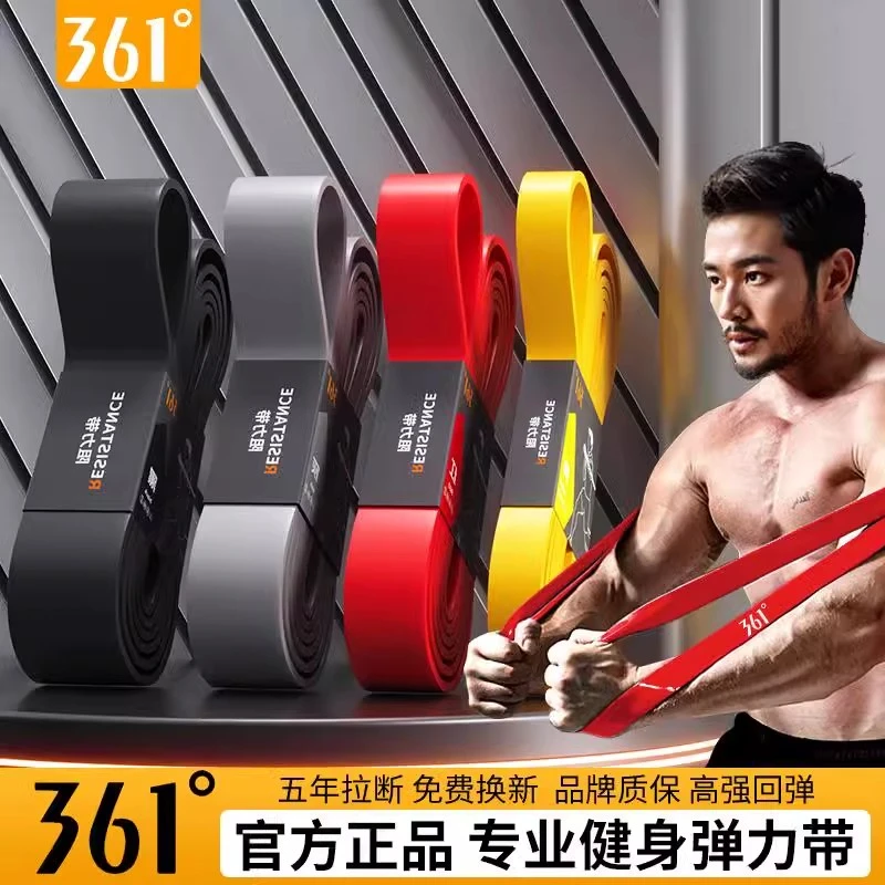 361°弹力带健身男阻力带训练拉力带练胸肌引体向上助力带弹力绳