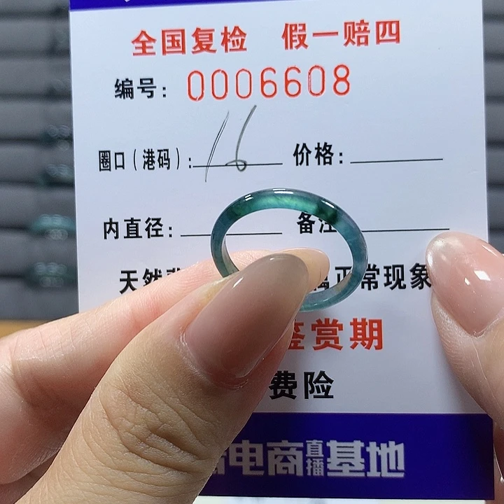 翡翠未镶嵌戒圈6608