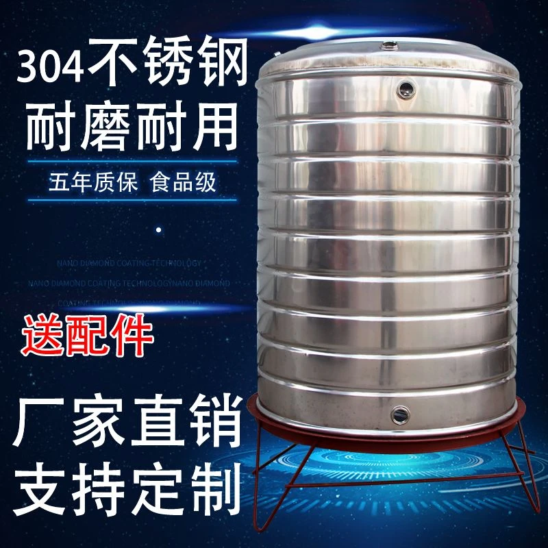 304不锈钢水箱酒缸酒罐楼顶水塔太阳能立式储水桶圆形加厚蓄水罐