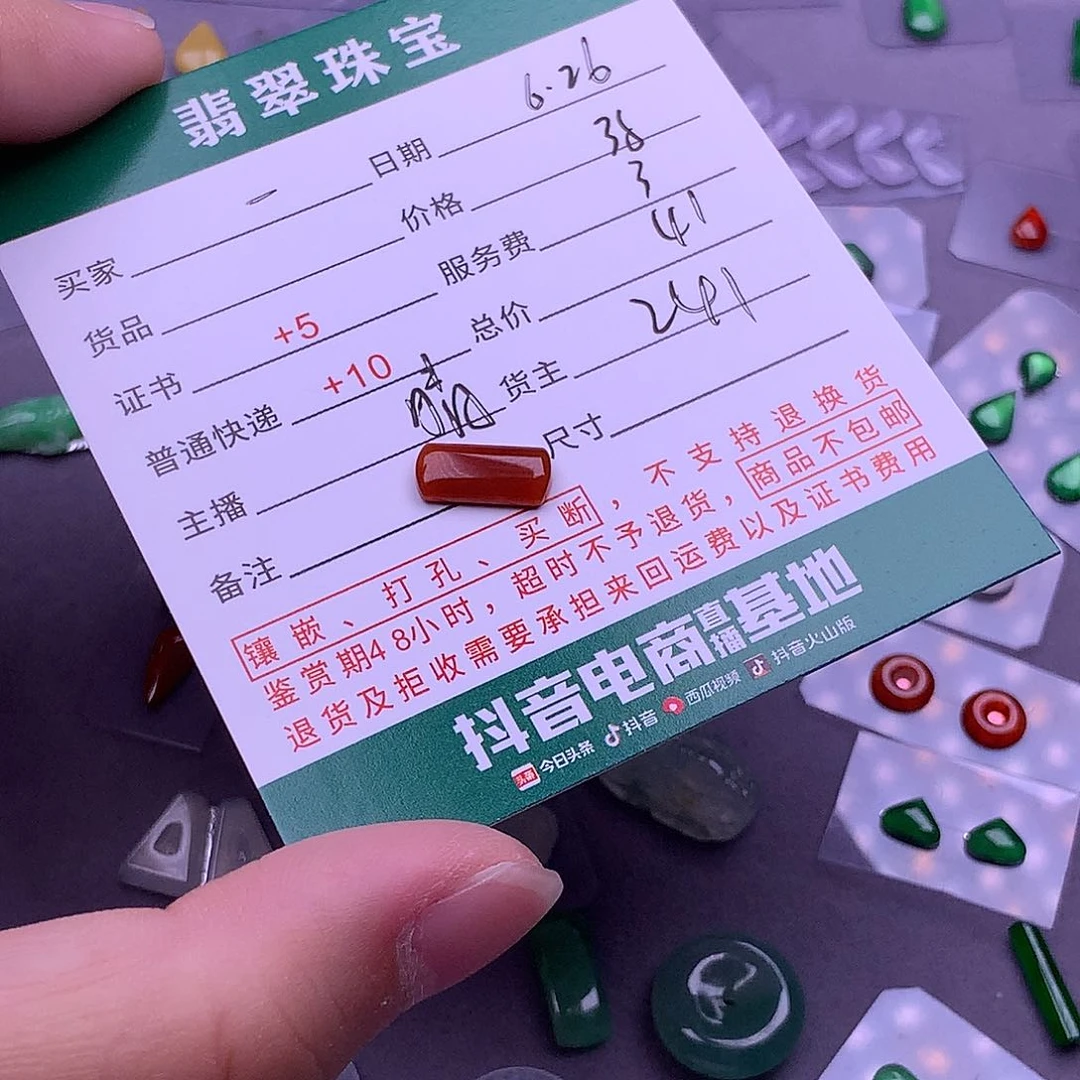 翡翠挂件未镶嵌三****0
