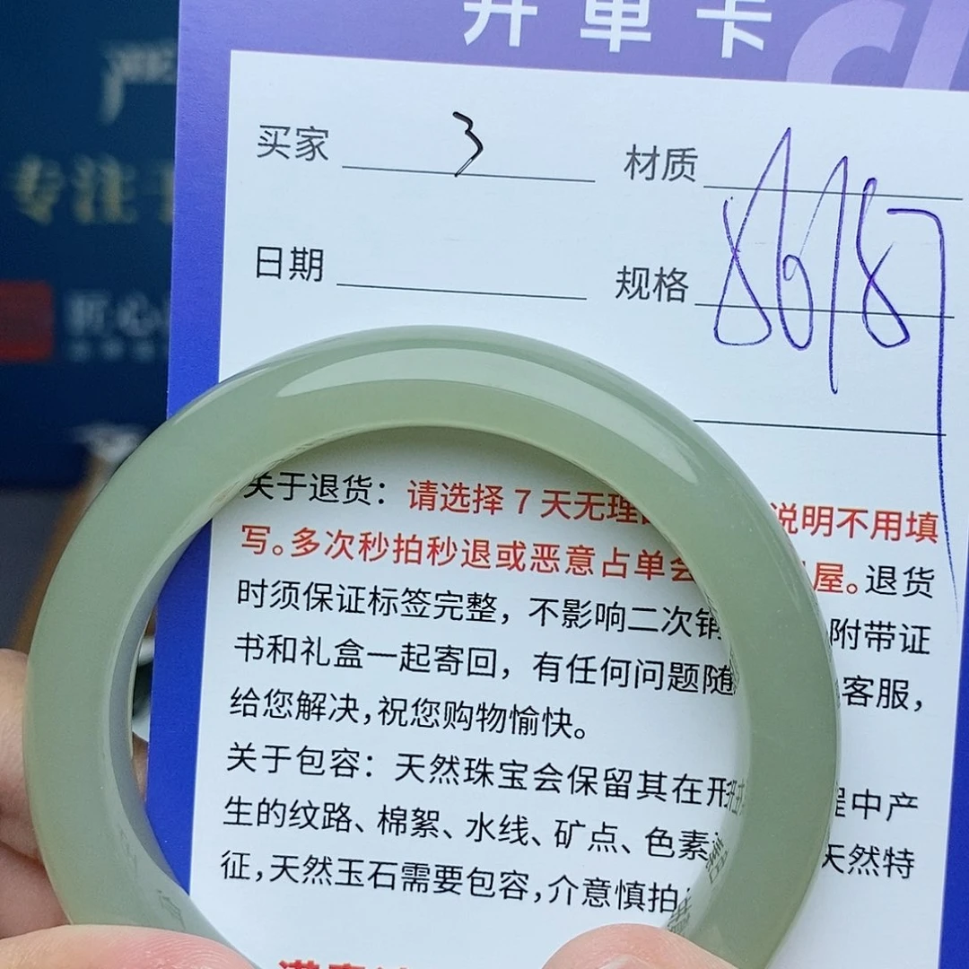 和田玉手镯未镶嵌cs