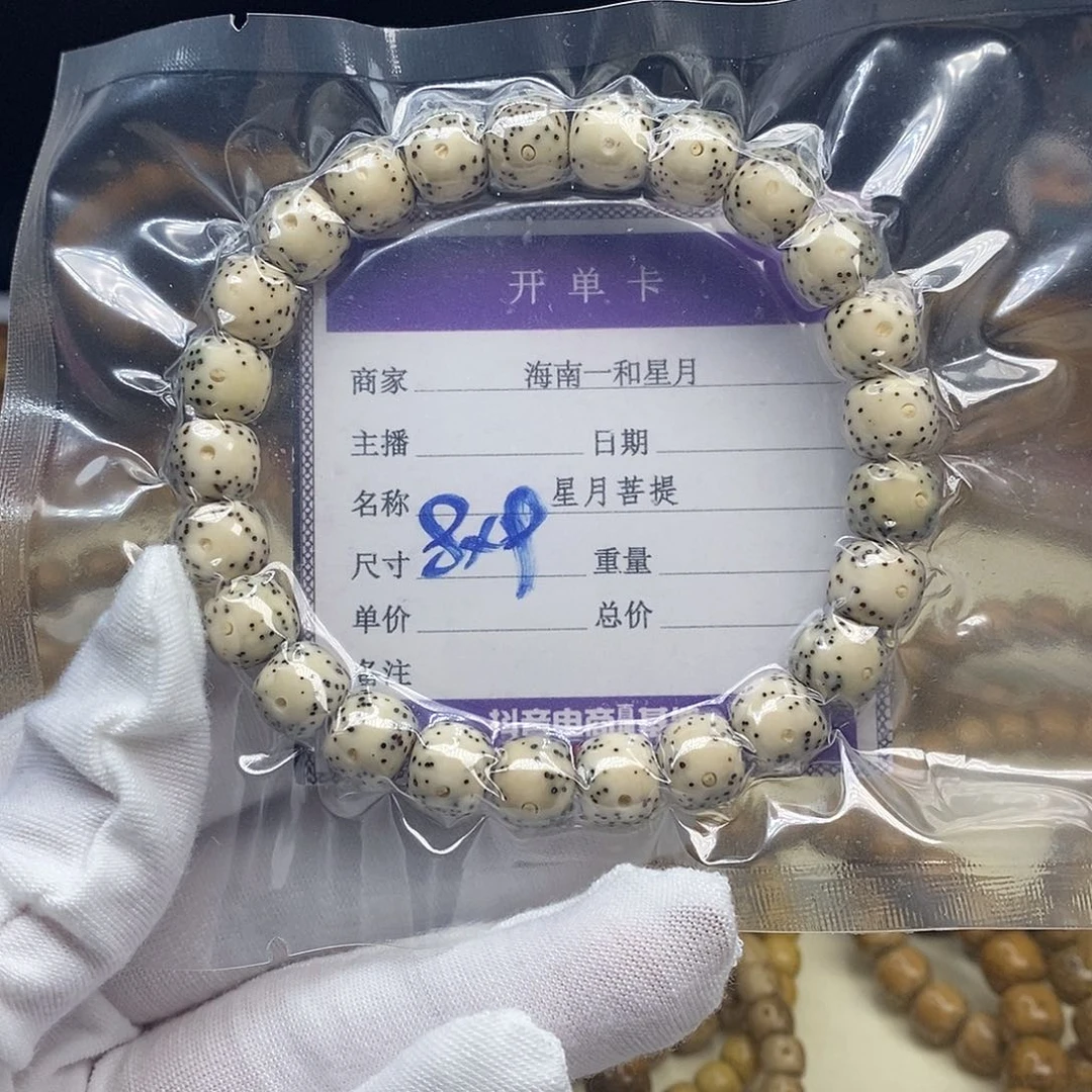 手串星月菩提手串