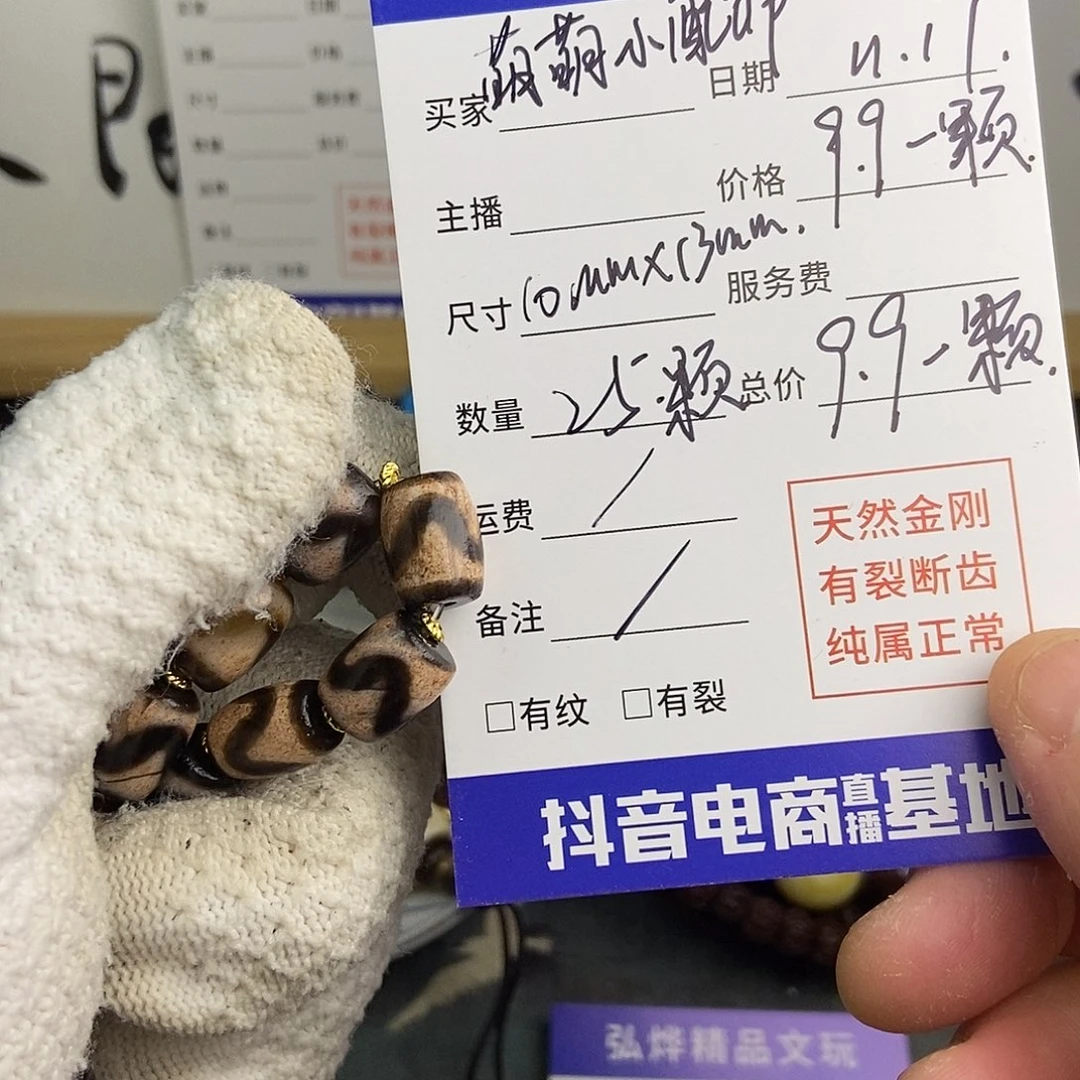 琉璃非金属萌萌哒小配饰一颗