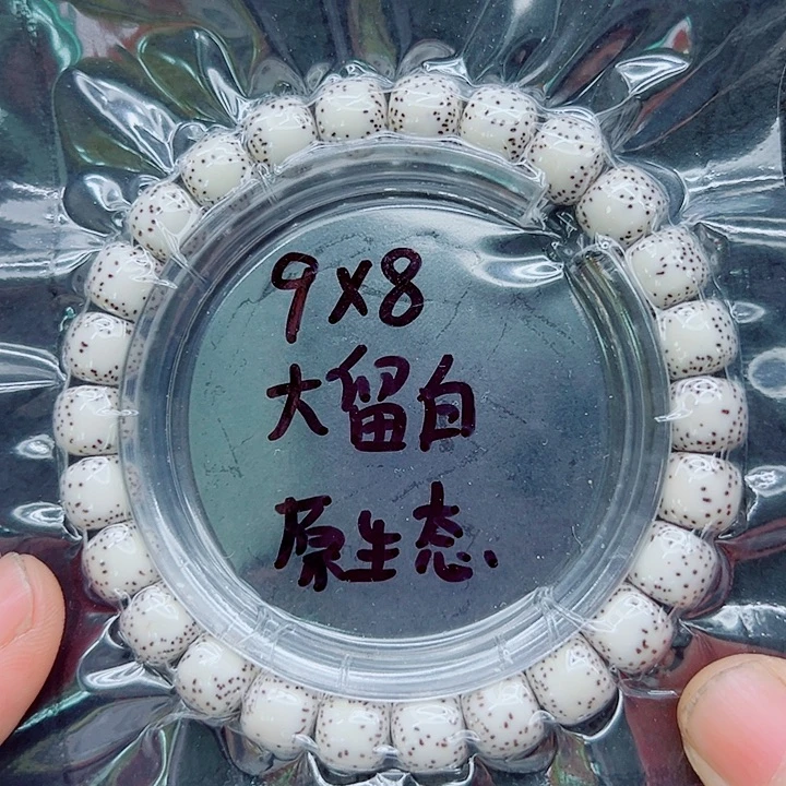 樊***凡吊坠星月菩提98尺寸