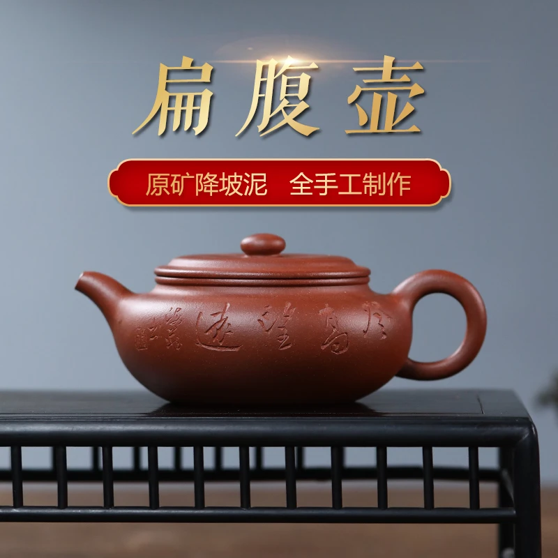 宜兴紫砂壶纯手工茶壶茶具泡茶中式家用名家刘浩原矿降坡泥扁腹壶
