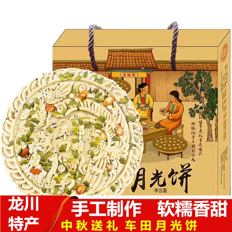 河源特产龙川客家月光饼花生油茶油五仁月光饼车田月饼老式白切糕