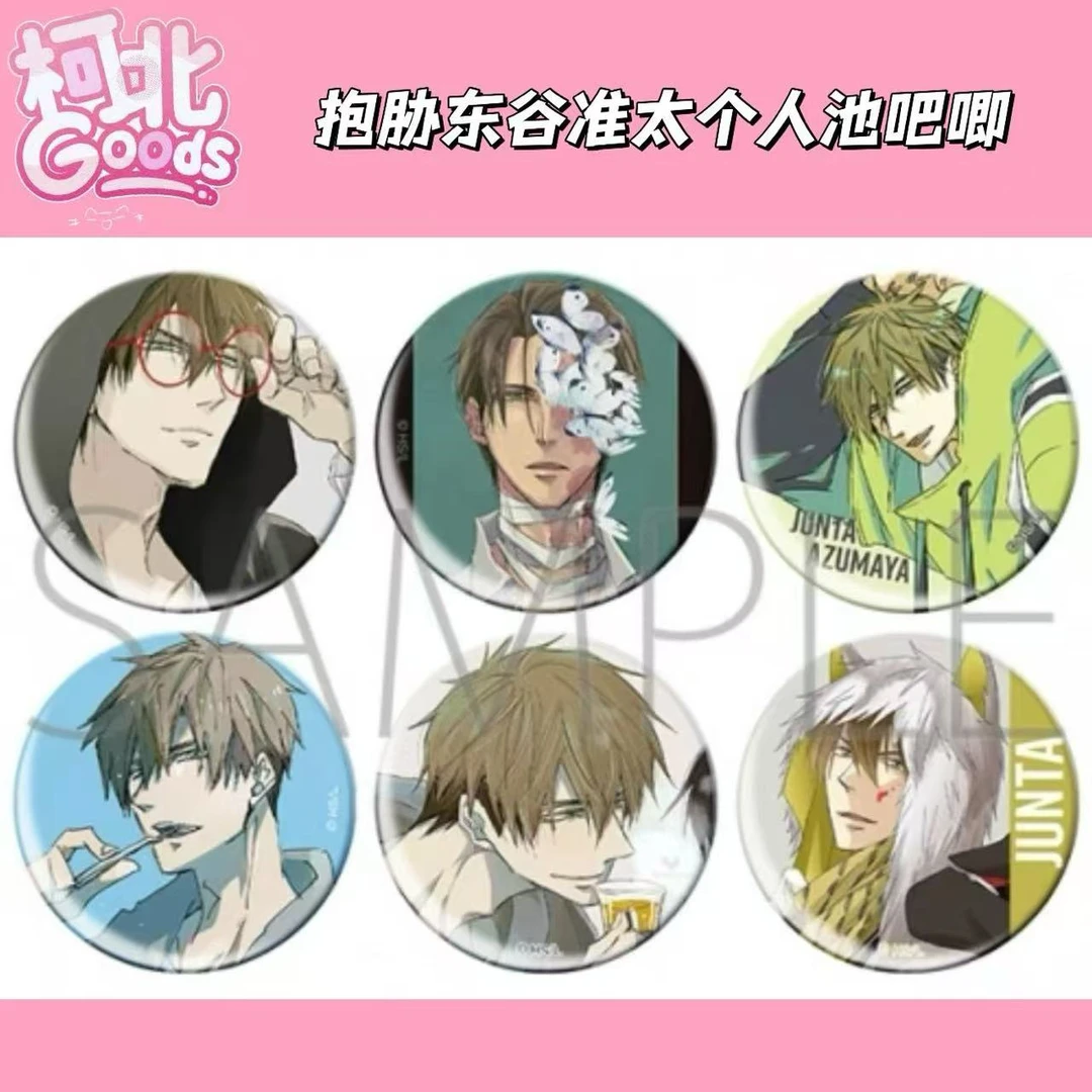 【抱胁】抱胁东谷淮太个人池吧唧（默认代拆未成年禁止下单）