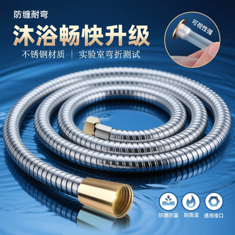 花洒软管防爆加厚洗澡花洒莲蓬头沐浴软管通用接口花洒软管通用