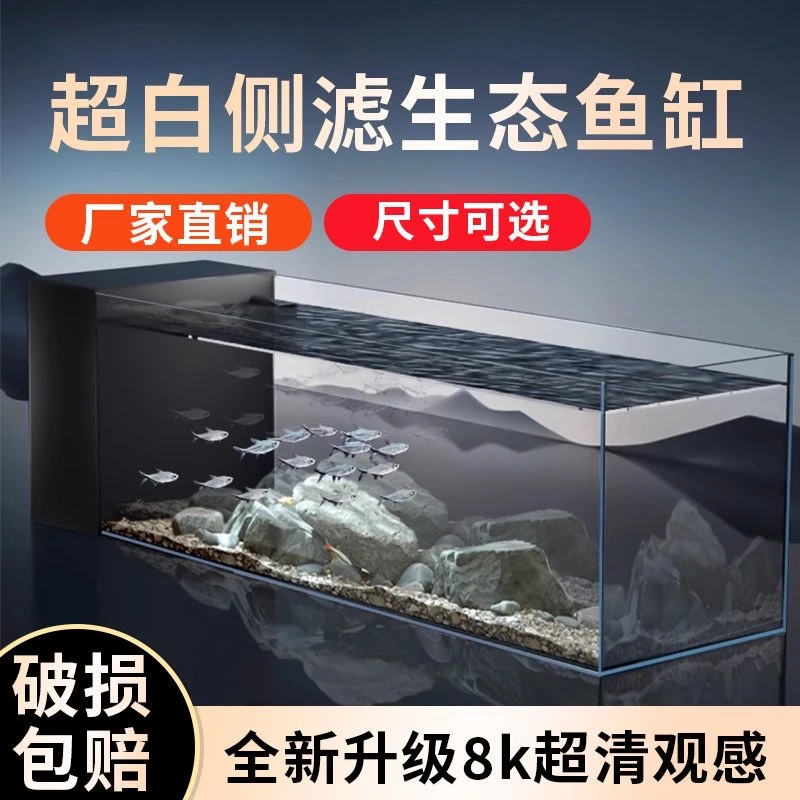 【微微瑕】侧背超白过滤打氧一体鱼缸客厅家用鱼缸水族生态缸
