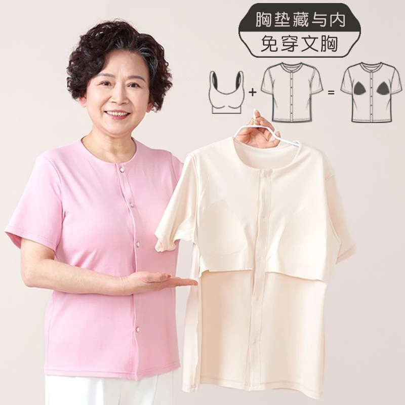 妈妈带胸垫短袖100%棉T恤免穿文胸开衫女夏季薄款母亲节纯棉上衣