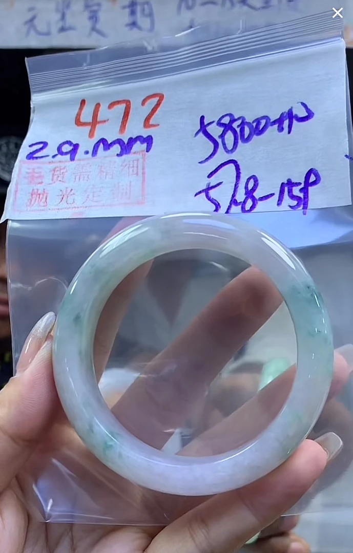 定制翡翠未镶嵌毛货472手镯57+5800元+拍一发一