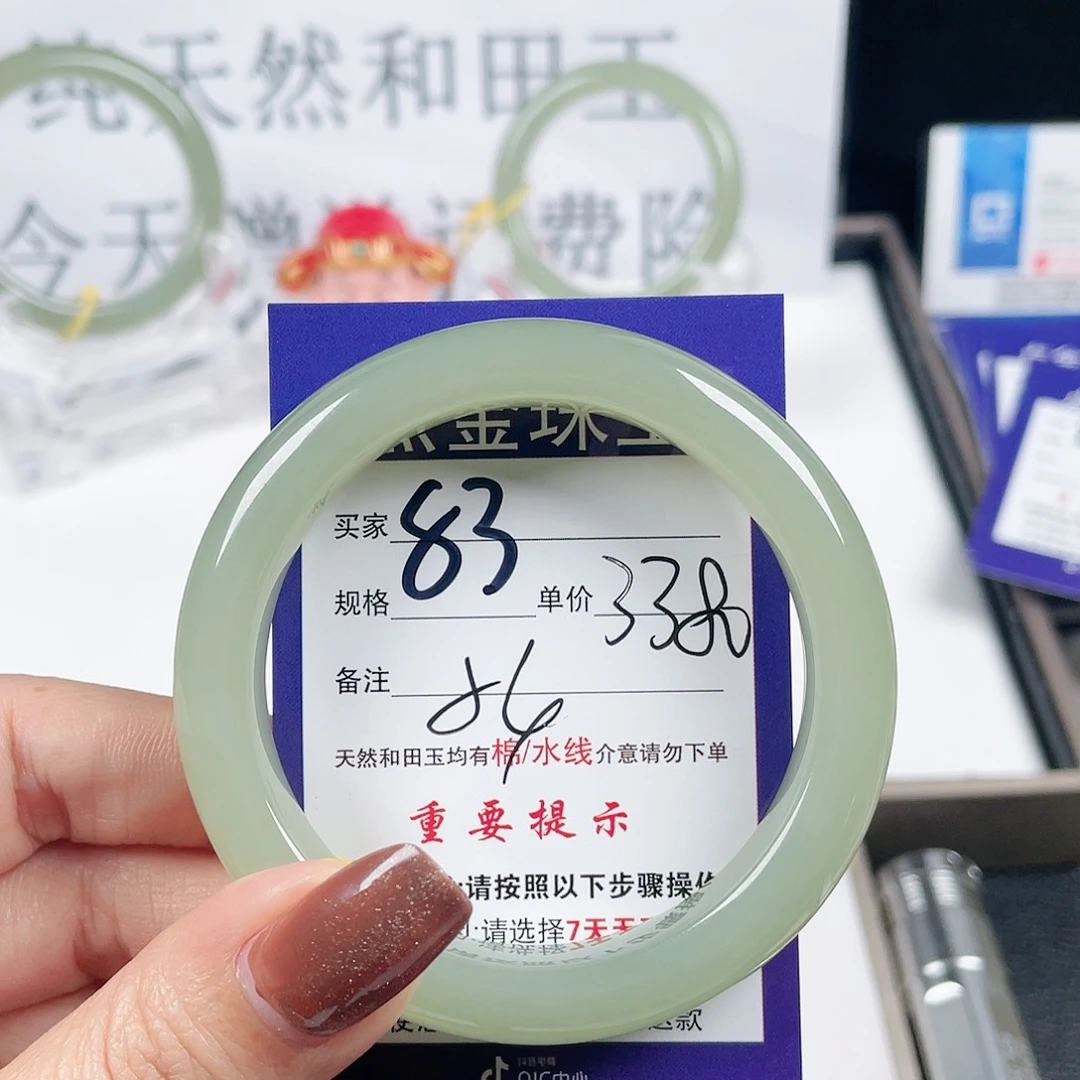 和田玉手镯未镶嵌云*?