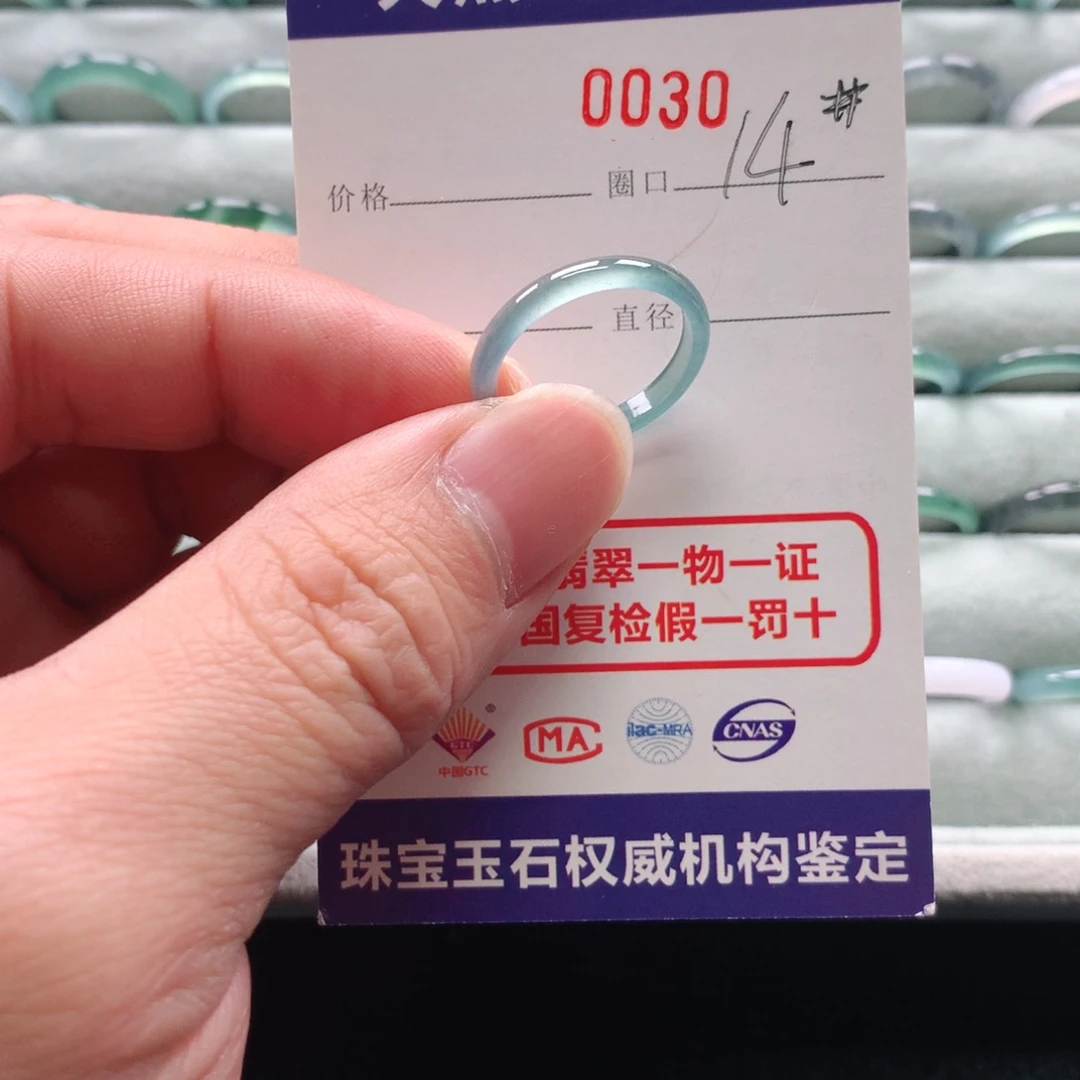 翡翠戒指未镶嵌0030天然翡翠A货戒指