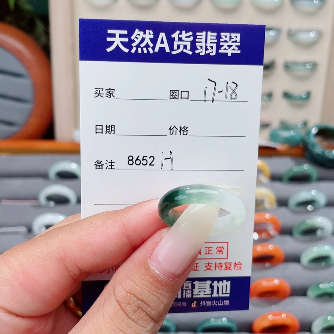 栖****翡翠未镶嵌戒指H8652