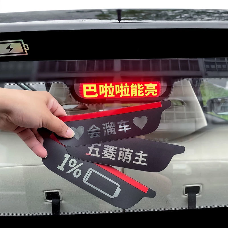 适用于五菱宏光miniev改装刹车灯贴车身尾灯装饰高位刹车灯投影板