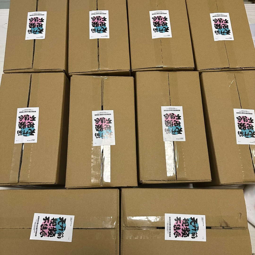 199元 劲爆抬箱盲盒大乱斗整箱代拆