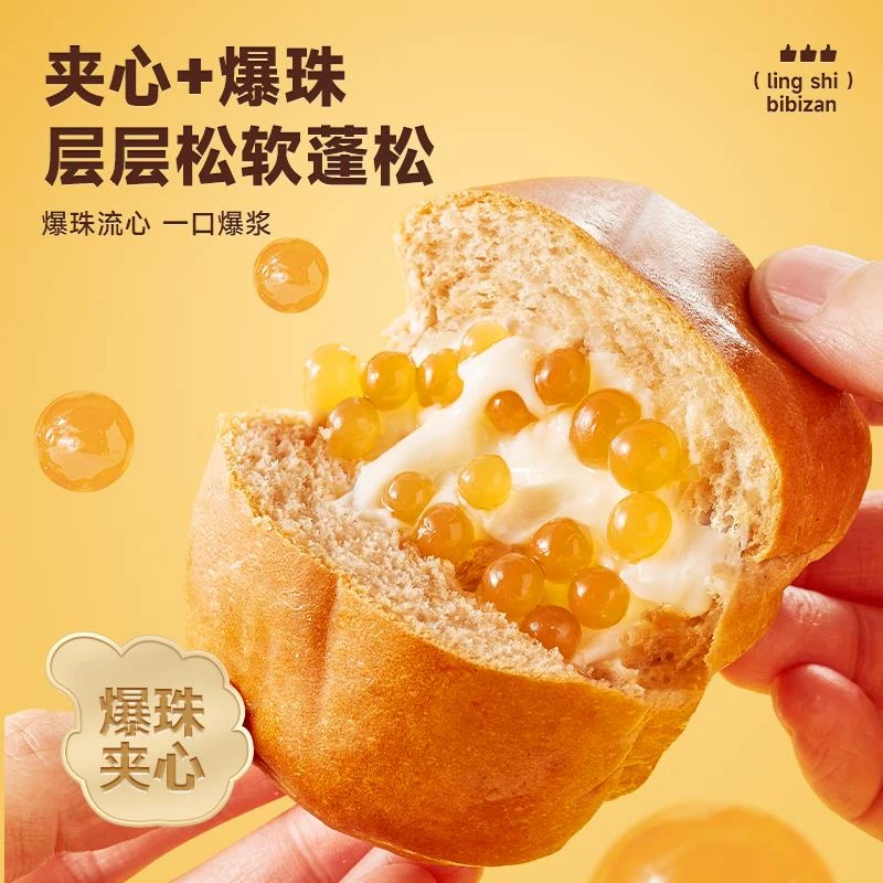 【比比赞爆珠流心面包_420g/箱】早餐整箱糕点心零食休闲食品ss