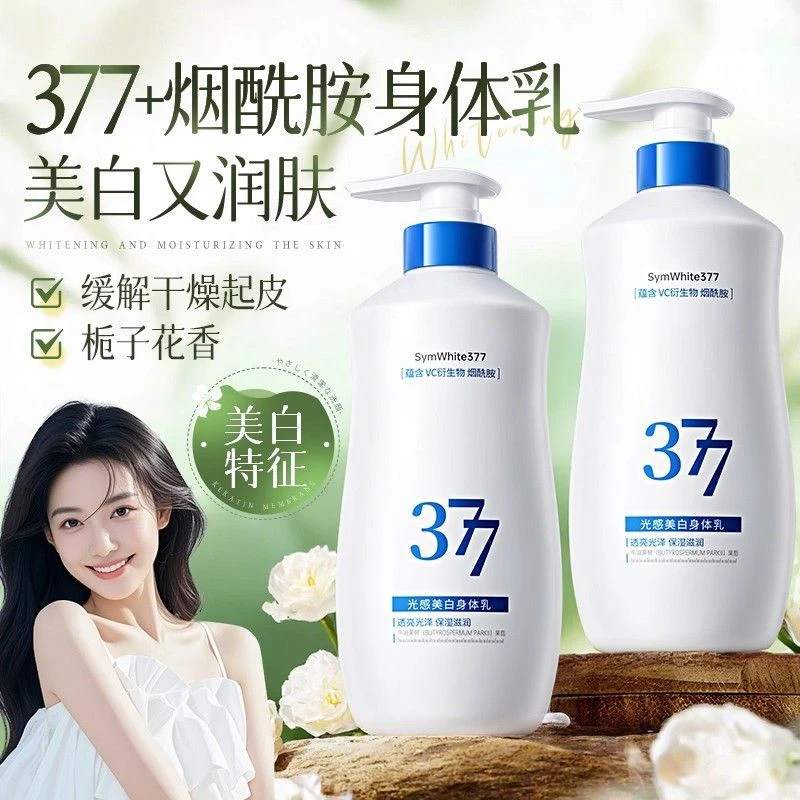 女士身体乳保湿补水干燥起皮止痒冷霜持久留香美白透亮秋冬润肤