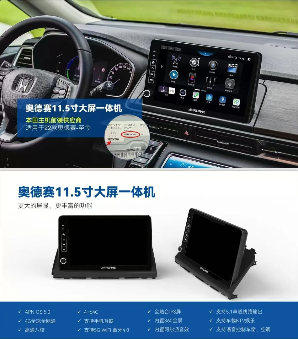 阿尔派奥德赛专车专用一体机11.5寸原车风格新款奥德赛无损升级