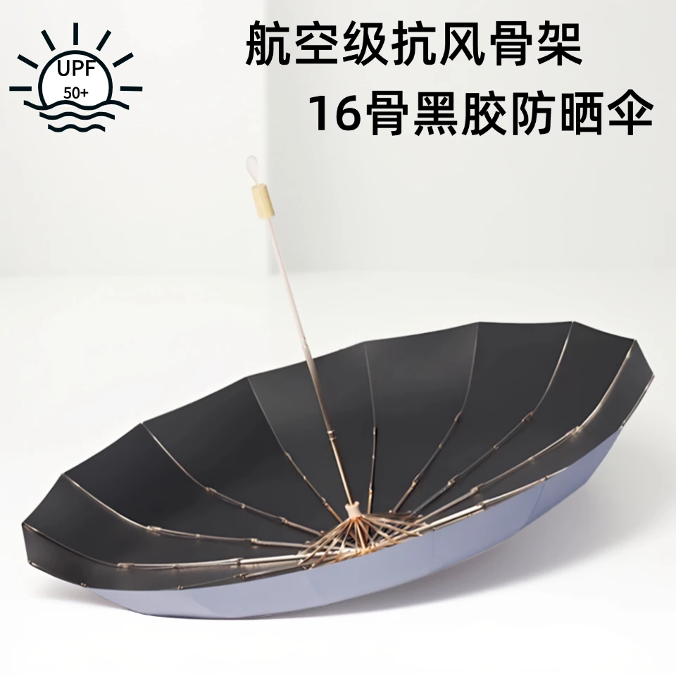16骨雨伞女晴雨两用高颜值加厚黑胶遮阳伞大号学生折叠防晒太阳伞