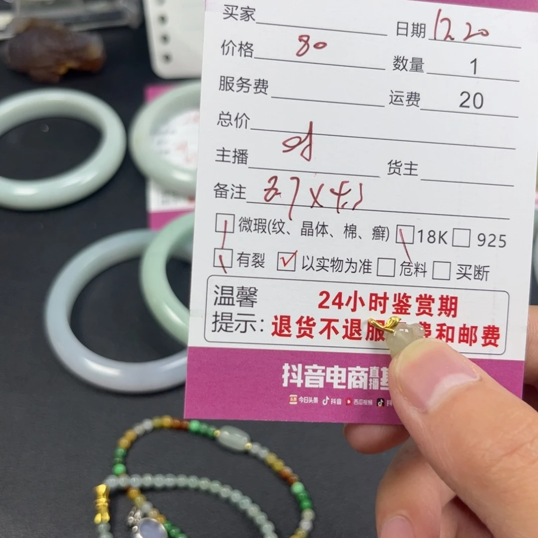 18K金镶嵌手链翡翠翡翠