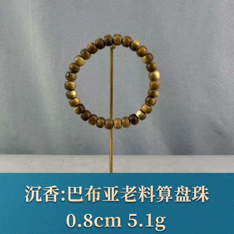 75766 巴布亚老料算盘珠 沉香