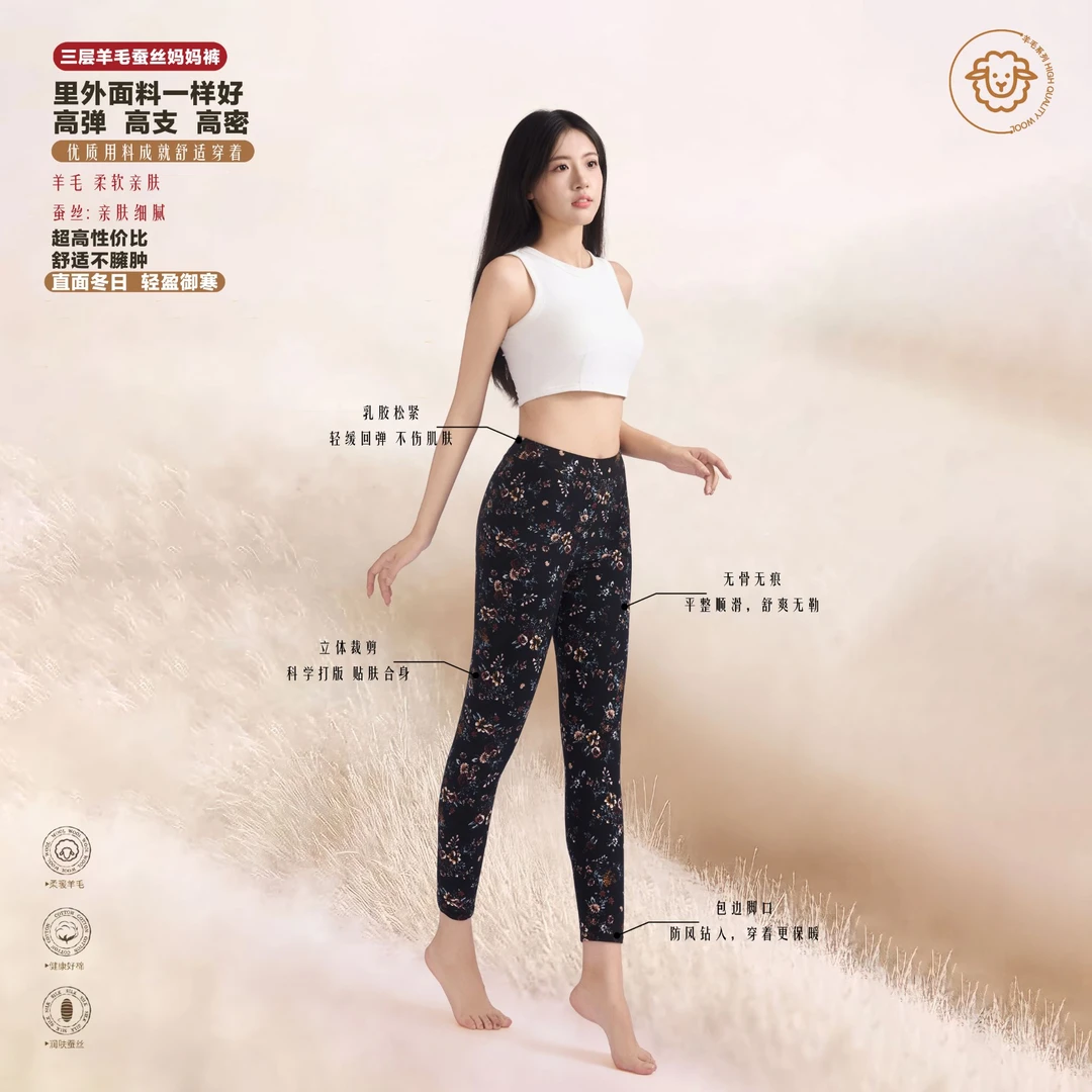 【断码清仓】三层加厚女士蚕丝羊毛妈妈裤8813印花大码高腰弹力机洗