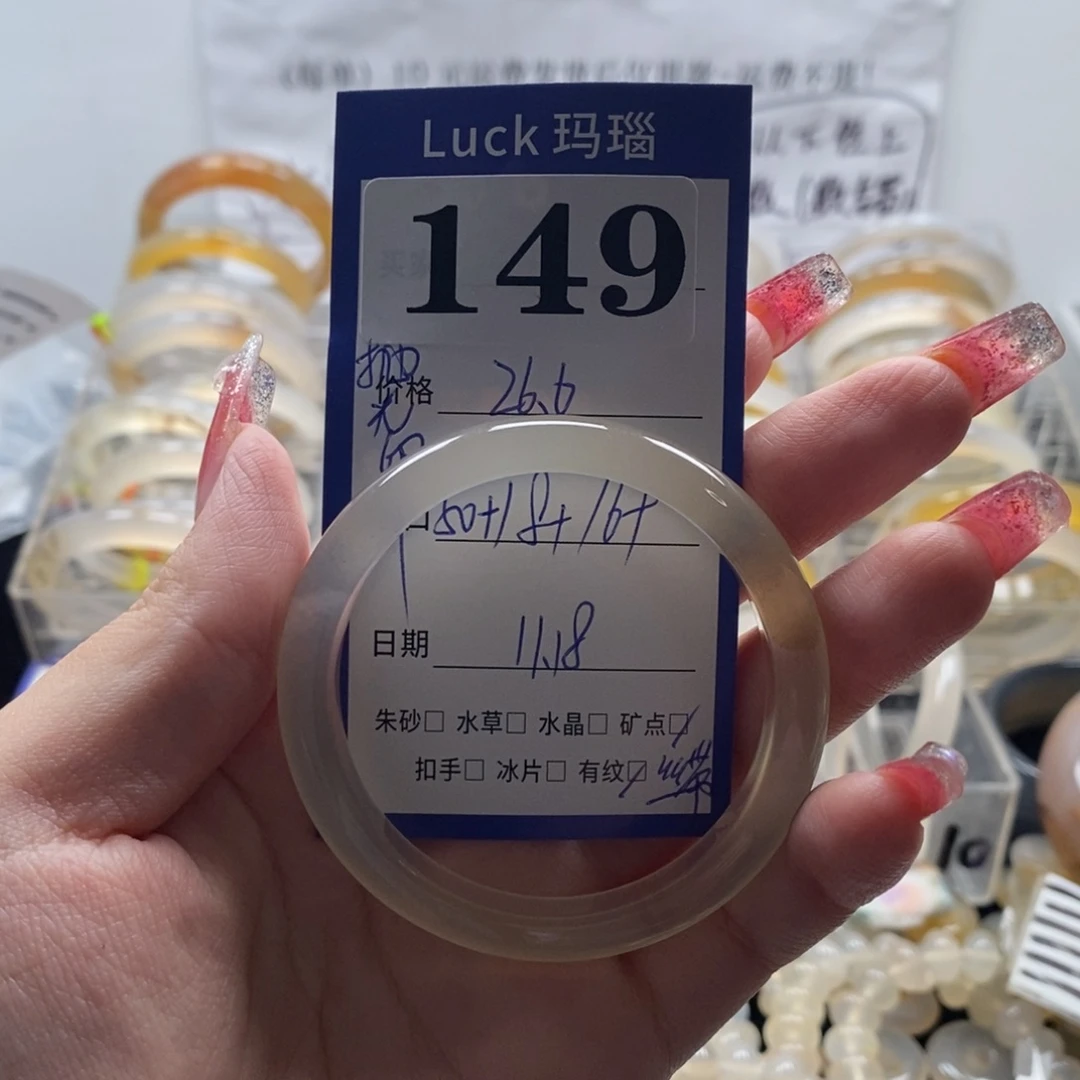 半***鹭玛瑙/玉髓未镶嵌手镯