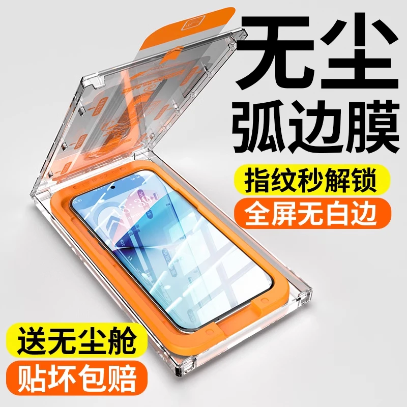 适用魅族21钢化膜无尘仓魅族21pro手机膜全屏透明全包meizu超声波