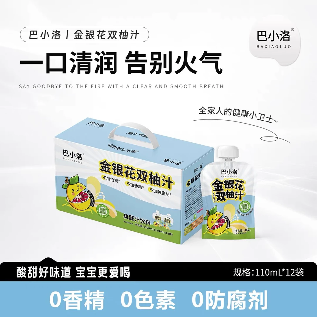 【新疆包邮】巴小洛金银花双柚汁红西柚胡柚子饮料原生态果汁果浆