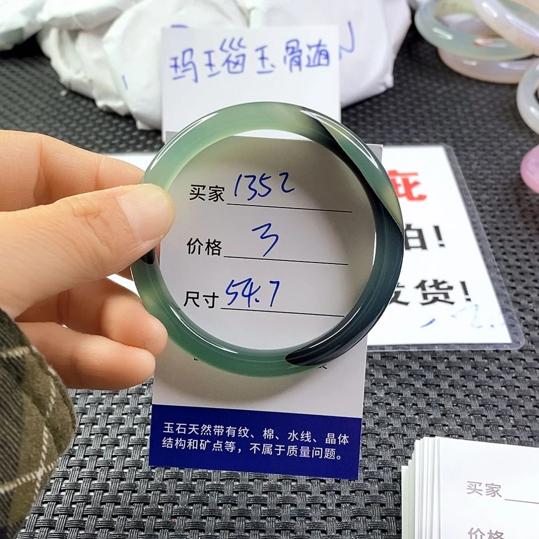 手镯玛瑙/玉髓未镶嵌1352