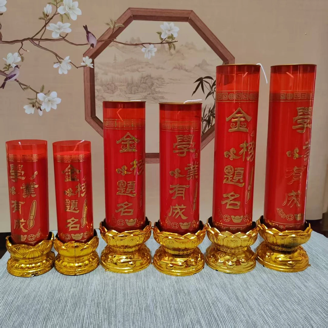 金榜题名酥油灯3天5天7天中高考蜡烛状元烛无烟智慧灯升学考试灯