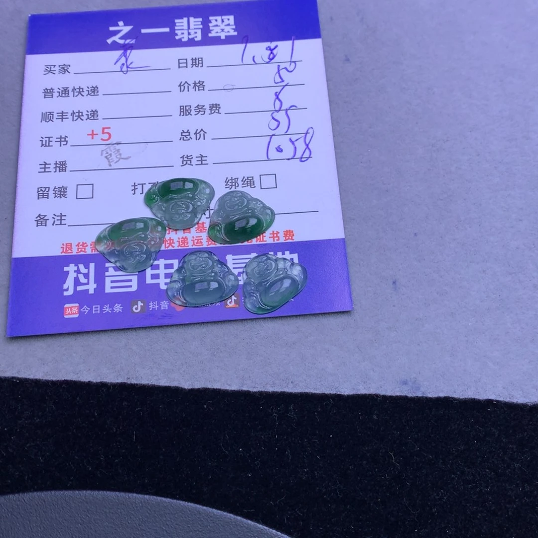 颈饰未镶嵌翡翠康****长