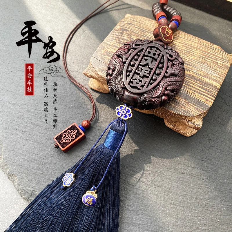 出入平安汽车挂件枣木车内挂件2025新款高档车挂装饰品车载挂件