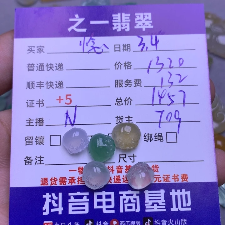 翡翠颈饰未镶嵌惗*惗
