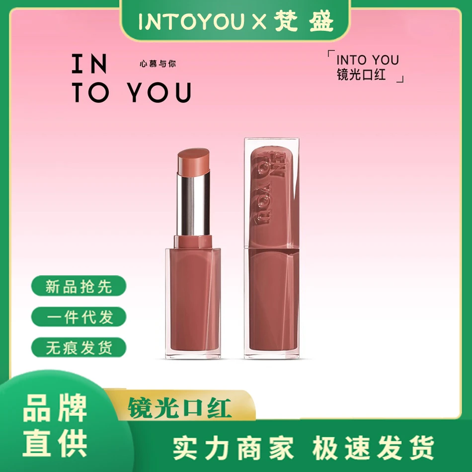 INTOYOU镜光口红水光唇膏镜面滋润保湿护唇持色
