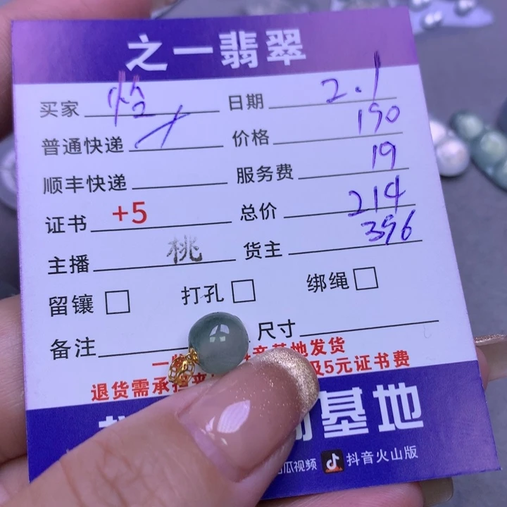 翡翠颈饰18K金镶嵌怡***下