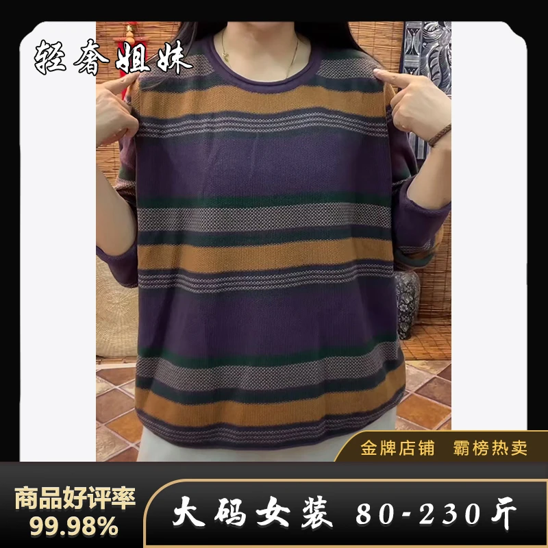 【新疆棉】民族风宽边舒适圆领内搭长袖针织衫秋季宽松遮肉打底上衣