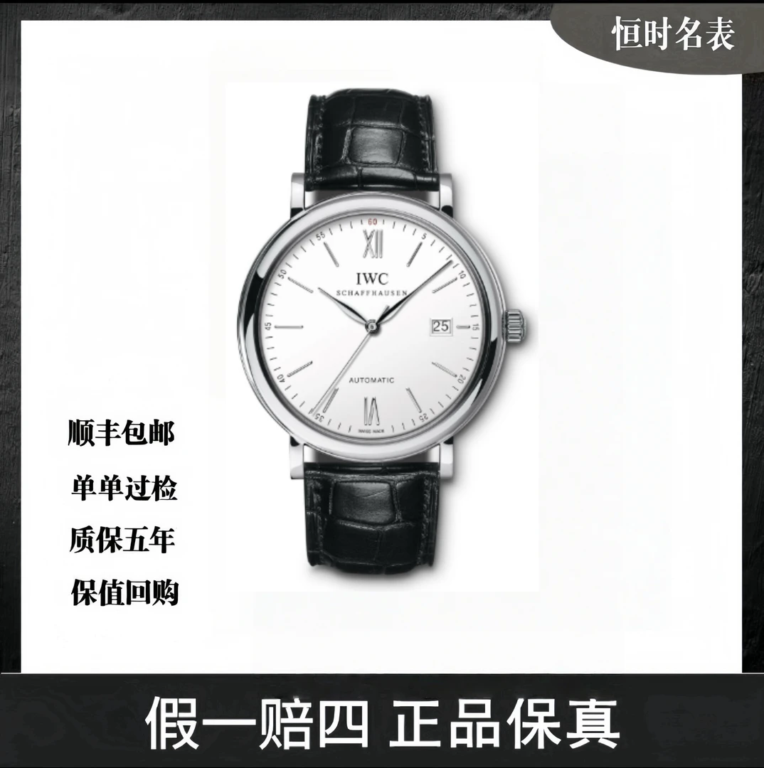 99新 IWC/万国 /公价40500/40mm/IW356501