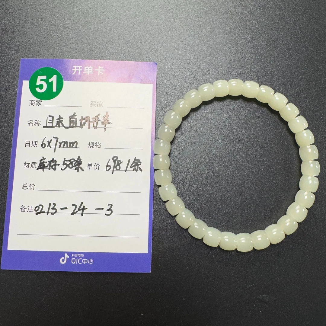 【师老师专属0213-51】且末直切手串 0213-24-3