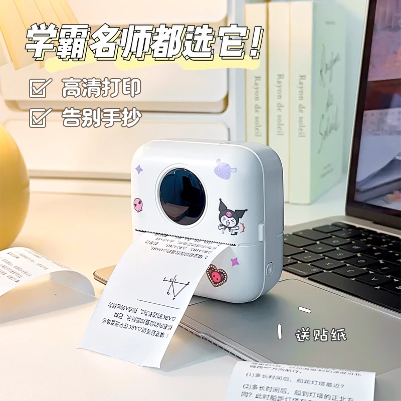 学生便携式小型错题打印机初高中小学生整理错题打印机家用