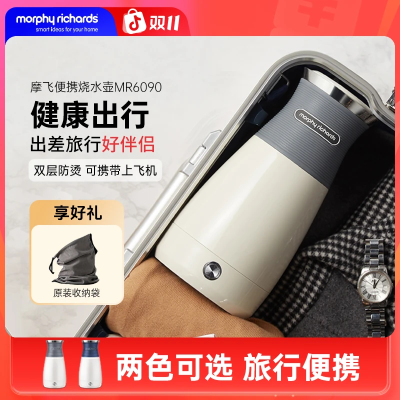 【爆款热卖】摩飞便携烧水壶旅行电水壶家用出差宿舍小型电水壶